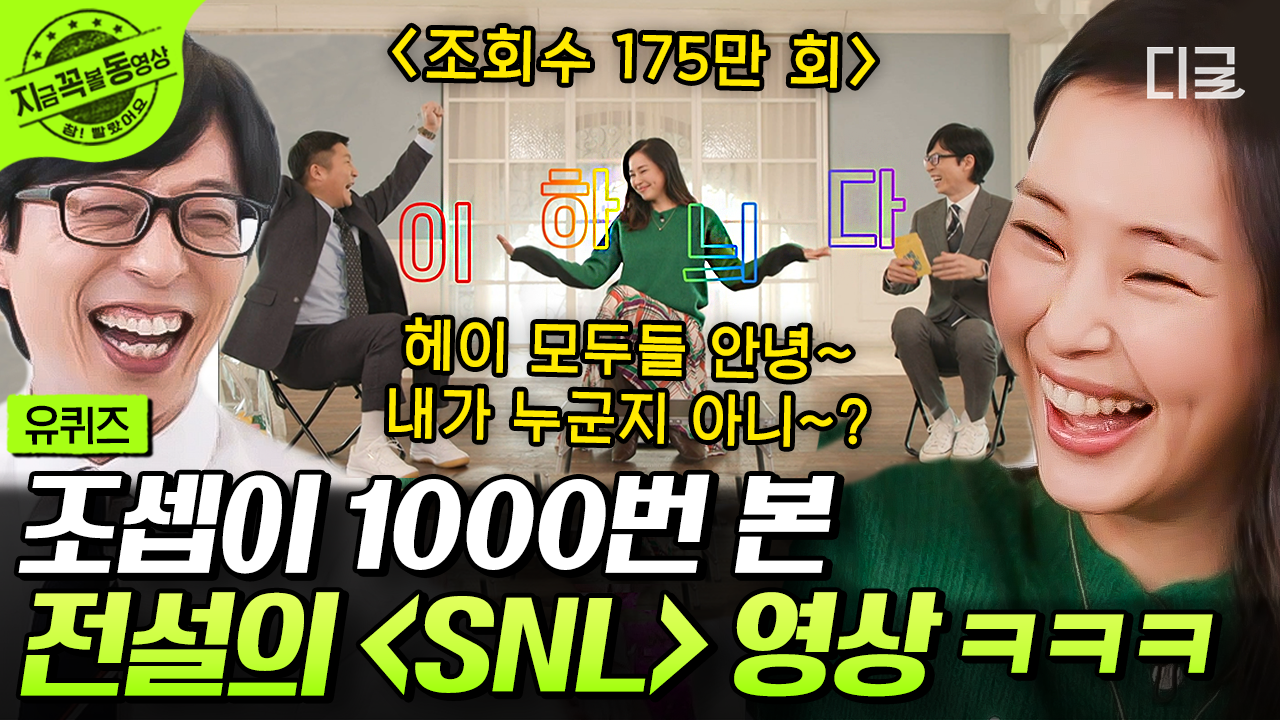 Hey 모두들 안녕~🖐 이!하!늬!다! 국악 집안에서 2NE1 연습생을 거쳐 천만 배우&엄마가 된 다재다능 이하늬 자기님💕 | #유퀴즈온더블럭... 