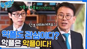 이제는 악플에게 단호해질 때! 민병철 자기님이 선플 운동을 시작한 계기 | tvN 230118 방송