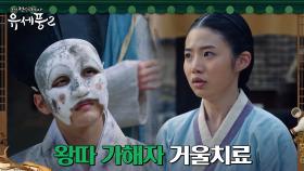 김민재, 소녀를 따돌림 시킨 왕따 주범자에 마라맛 거울치료 | tvN 230119 방송