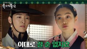 강영석, 한 배 탔던 우다비의 변심에 팀 분열?! | tvN 230119 방송