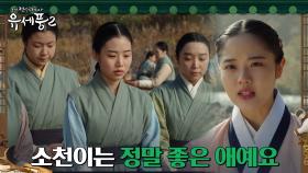 김향기, 소녀의 동무들 진술에 사건은 더 미궁 속으로... | tvN 230119 방송
