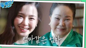 (눈물주의) ＂아무 대가 없이 할 수 있는 거구나..＂ 엄마가 된 이하늬 자기님 | tvN 230118 방송