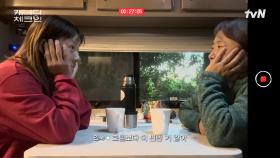 곰이 노크하면 열어 줘야지^^ 토피노 대자연 속 캠핑카에서 맞는 첫 아침! #유료광고포함 | tvN 221231 방송