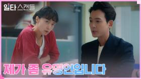 정경호, 사고 신고하러 간 경찰서에서 유명세 뽐내기?! | tvN 230121 방송