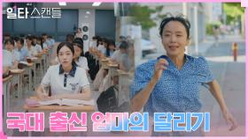 노윤서 자리 맡기 위해 달리는 전도연, 나날이 발전 중👏 | tvN 230121 방송
