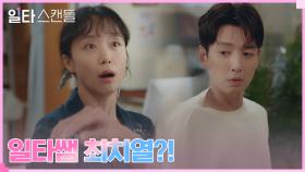 전도연에게 물벼락 맞은 정경호, 학부모와 교사로 대면! | tvN 230121 방송