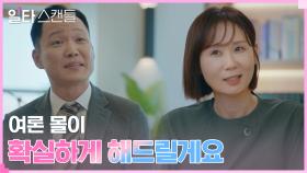 김선영, 학원 원장도 주무르는 강력한 인플루언서 파⭐️워 | tvN 230121 방송