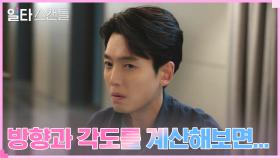 (예리) 정경호, 쇠구슬 사건에 대한 수학적 추리 #직업병 | tvN 230121 방송