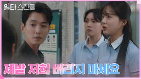 정경호, 간절하게 매달리는 학생들에 편치 않은 마음 | tvN 230122 방송