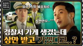 거만과 사이다 사이! 말만 하면 논란되는 '톱스타' 김지석, 섬으로 유배? [톱스타 유백이] | tvN 230120 방송