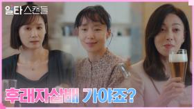 은~근한 견제 오가는 의대 올케어반 학부모 모임 | tvN 230122 방송