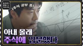 밤하늘의 펄♬ '카운팅 스타' 부르는 권상우? 짠내 나는 재취업 일지 [위기의 X] | tvN 230120 방송