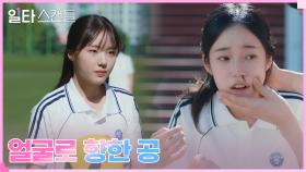 강나언의 의도된 공에 얼굴 맞은 노윤서! (ft.이민재의 응급처치) | tvN 230122 방송