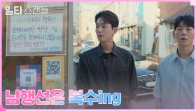 뿔난 전도연의 최선의 복수=더프라이드학원 손님 거부❌ | tvN 230122 방송