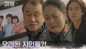 매년 이정은네 가족의 기일을 챙겨주는 유일한 지인? | tvN 230123 방송