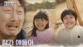 바람에 날아가는 비행기처럼, 꽃잎처럼... 떠나는 아이들에 오열하는 허준호 | tvN 230123 방송