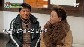 일용이와 일용엄니로 돌아간 박은수 & 김수미? 전원일기 2023년판 개봉박두! | tvN STORY 230123 방송