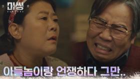 (반전) 정은표를 죽인 범인은? 숨길 수 밖에 없었던 죽음의 원인 | tvN 230123 방송