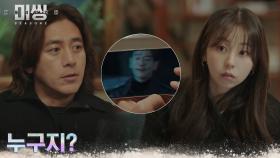 고수, 최명빈에게 접근한 수상한 남자 김태우의 정체에 의문 | tvN 230124 방송