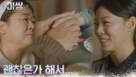 이정은, 떠난 아이들의 빈자리 느끼는 선생님을 향한 걱정 | tvN 230124 방송
