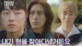 '망자들의 간절함'이 만든 기적! 고수가 3공단을 보게 된 이유?! | tvN 230124 방송