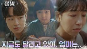 ＂혼자 남은 널...＂ 김동휘가 전해주는 딸 소식에 더 깊어지는 그리움 | tvN 230124 방송