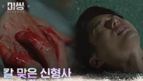 늦은 밤, 수상한 놈 잡으려다 칼에 찔린 하준! | tvN 230124 방송