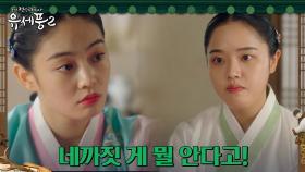 🔥폭발🔥 우다비, 김향기의 말 한마디에 또 급발진?! | tvN 230125 방송