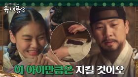 계수의원으로 돌아온 김수안, 아버지 김상경의 굳은 다짐! | tvN 230126 방송