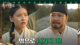 예민해진 김상경, 바깥 돌아다니는 딸 김수안에 불호령! | tvN 230126 방송