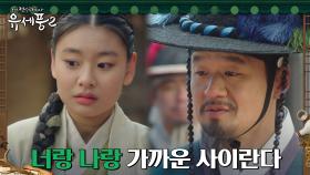 현령의 덫에 걸려든 순진한 김수안 ＂우리 엄마 알아요?＂ | tvN 230126 방송