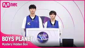 [BOYS PLANET] 박스 안에 숨겨진 놀라운 비밀?! '수상한 히든박스' | 최우진 (CHOI WOO JIN) VS 홍건희 (HONG KEON HEE)