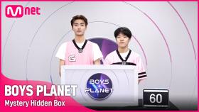 [BOYS PLANET] 박스 안에 숨겨진 놀라운 비밀?! '수상한 히든박스' | 유토 (YUTO) VS 원예천 (WEN YE CHEN)