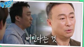난 아직 오과장님 못 잊어ㅠㅠ 또 직장인 울리는 미생 (ft.성민이 형 왜 그래) | tvN 230125 방송