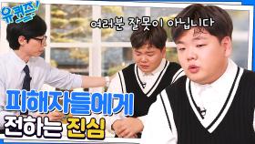 학교 폭력의 원인을 피해자에게서 찾는 사회... 곽튜브가 해외로 간 이유 | tvN 230125 방송