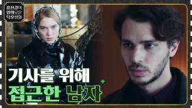 '명징하게 직조한'을 이은 2번째 파장? 영화 평론가 이동진의 영화 '프랑스' 한줄평! [프랑스] | tvN 230127 방송