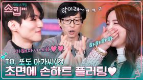 환자에게 언제나 친절한 중환자실 간호사 고유미! '킹 받는 남자' 경태에게 킹며들다..? | tvN 230126 방송