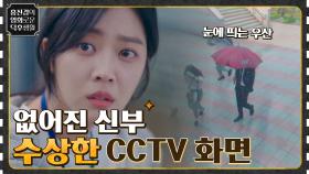 교통사고 난 후 사라진 조보아 부모님! 미스테리한 사건의 중심 = 이동욱? [구미호뎐] | tvN 230127 방송