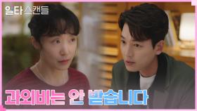 🚨비밀 약속🚨 정경호, 공짜 개인과외와 맞바꾼 전도연의 도시락 | tvN 230128 방송