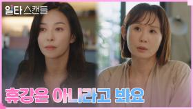 장영남X김선영, 학원에서 일어난 불의의 사고에도 정상 수업 강행? | tvN 230128 방송