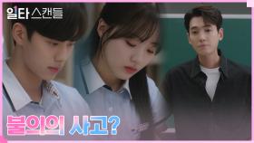 불편한 마음 안고 수업하는 정경호의 힘겨운 하루 | tvN 230128 방송