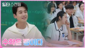※인생 교훈※ 지쳐있는 학생들을 웃게 하는 정경호 | tvN 230128 방송