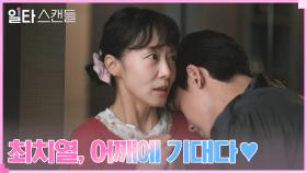*심쿵* 전도연, 도시락 배달 왔다 아픈 정경호 챙겨주기?! | tvN 230129 방송