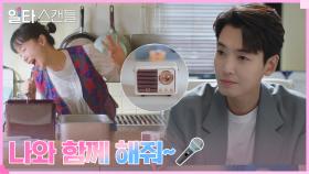 (내적댄스🎶) 전도연X정경호, 자꾸만 흥얼거리게 되는 노래?! | tvN 230129 방송