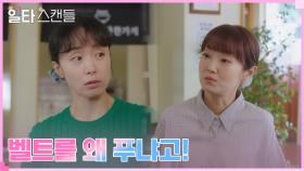전도연 화해 신청에 결국 웃음 터진 이봉련, 절친표 찐주접 폭발! | tvN 230129 방송