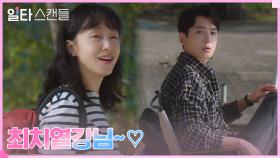 전도연네 가족, 캠핑장에서 만난 정경호에 반색 | tvN 230129 방송