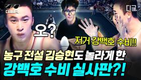 슬램덩크 강백호+정우성급🏀 미친 기술 선보이는 농구 레전드! 숨 막히는 3 on 3 길거리 농구 모아보기🏆 | #리바운드 #디제이픽