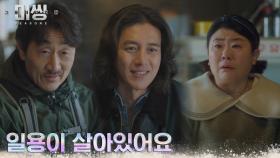 이정은, 고수X허준호가 전한 희소식에 감격의 눈물 펑펑 | tvN 230130 방송