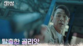 김태우, 교도소 호송버스 안에서 난동 벌이고 탈출?! | tvN 230131 방송