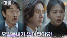 🚨비상🚨 고수X허준호X안소희, 사라진 김동휘 찾으러 출동! | tvN 230131 방송
